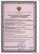 НейроДЭНС Кардио в Воронеже купить Медицинская техника - denasosteo.ru 